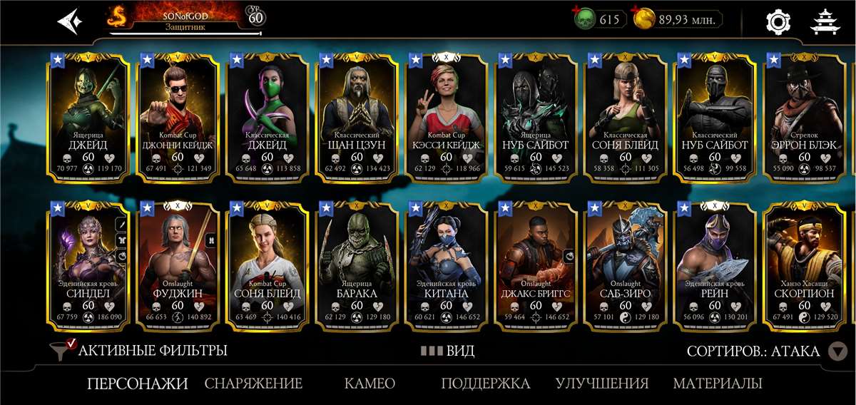продажа аккаунта к игре Mortal Kombat X Mobile
